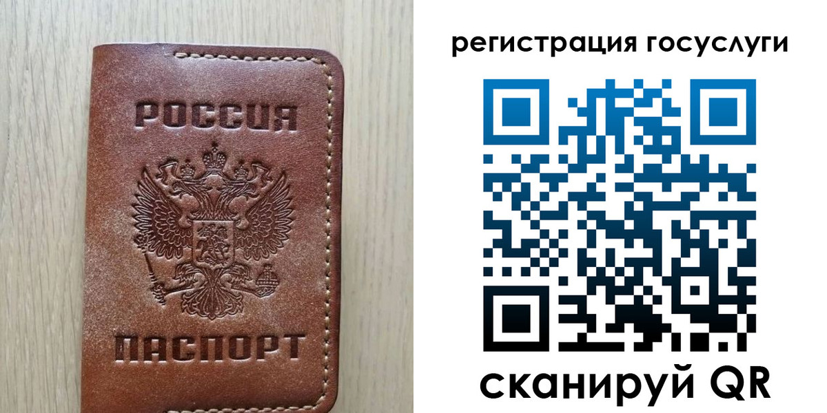 миграционный учет в Старой Руссе