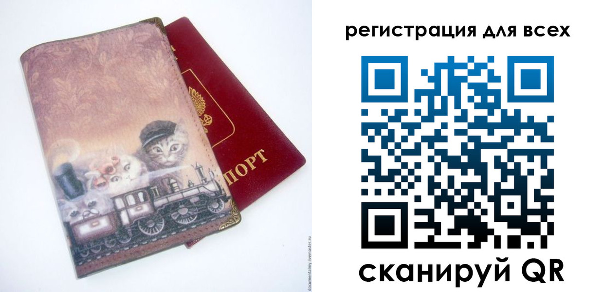 прописка поиск в Старой Руссе