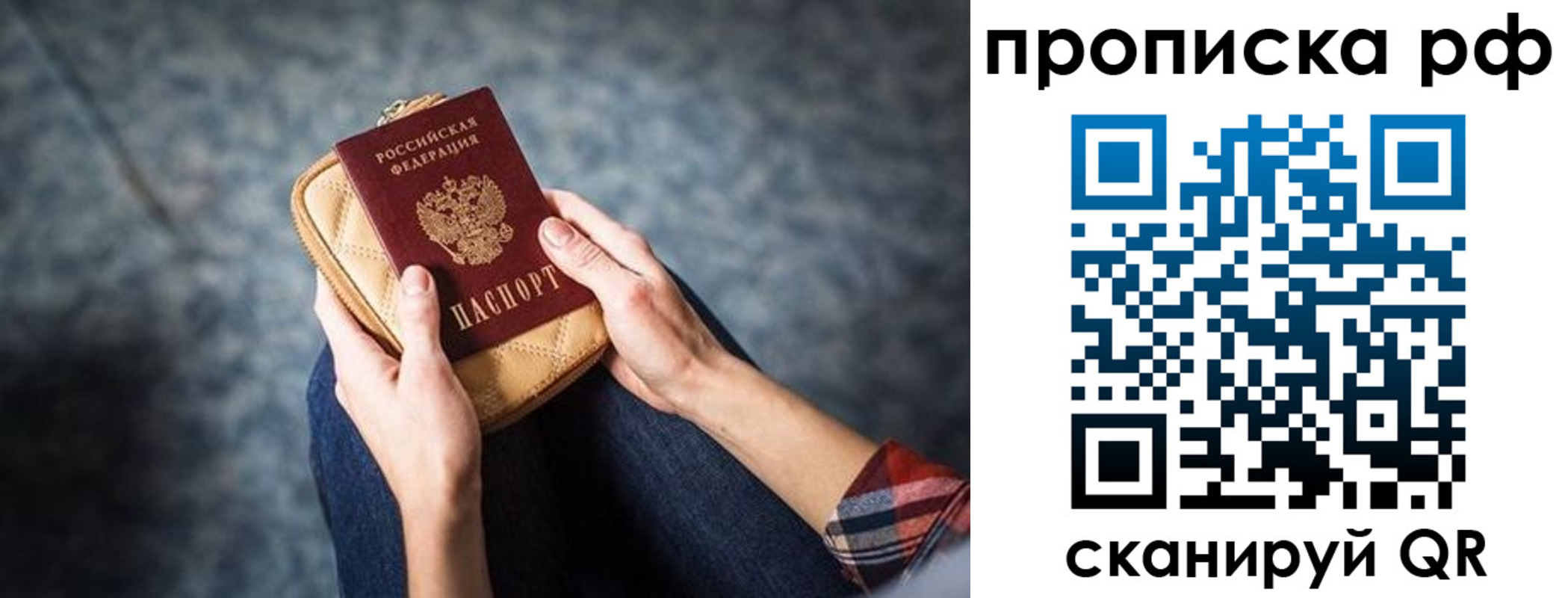временная регистрация для всех в Старой Руссе