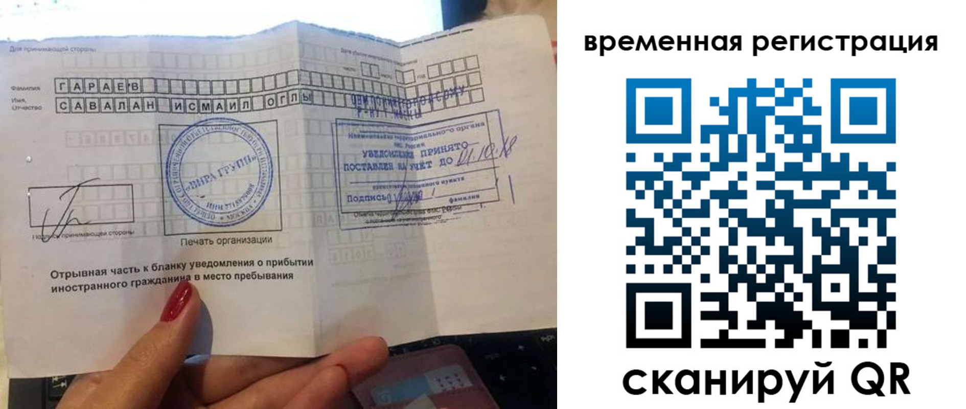 регистрация для школы в Старой Руссе