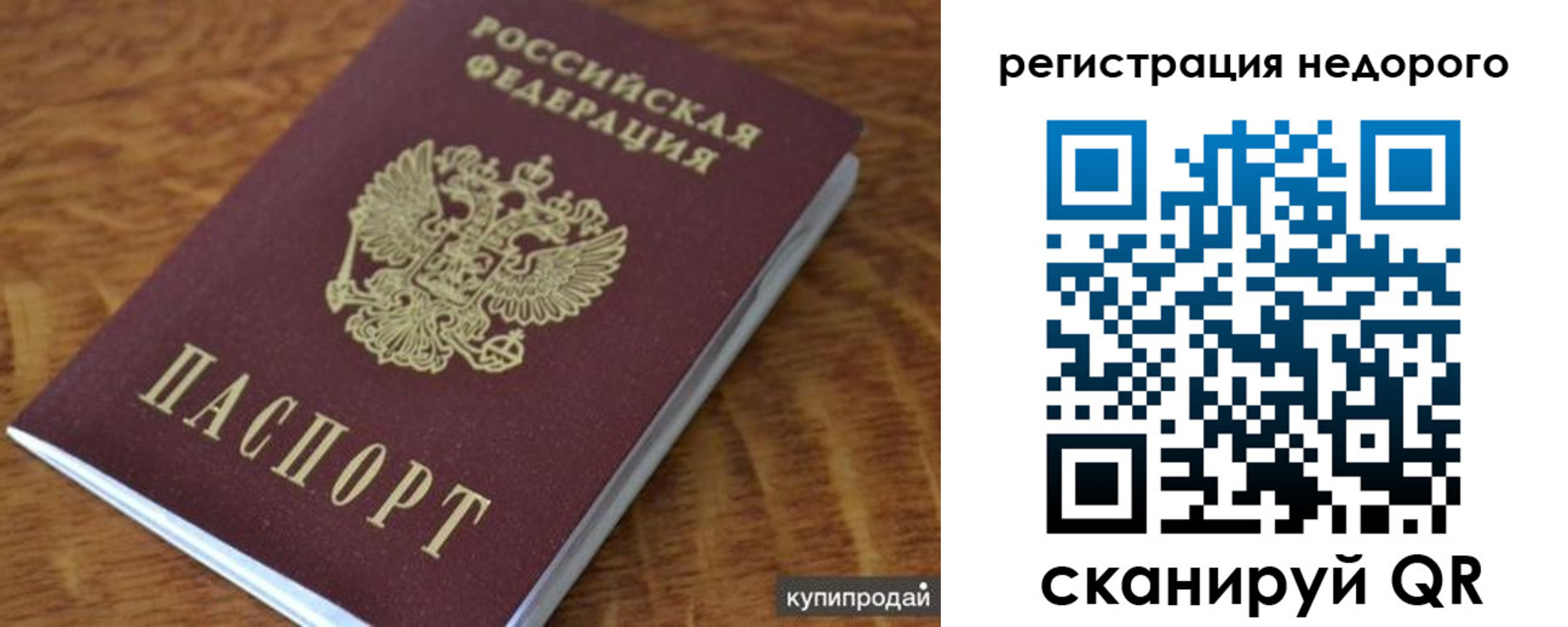 прописка иностранных граждан в Старой Руссе