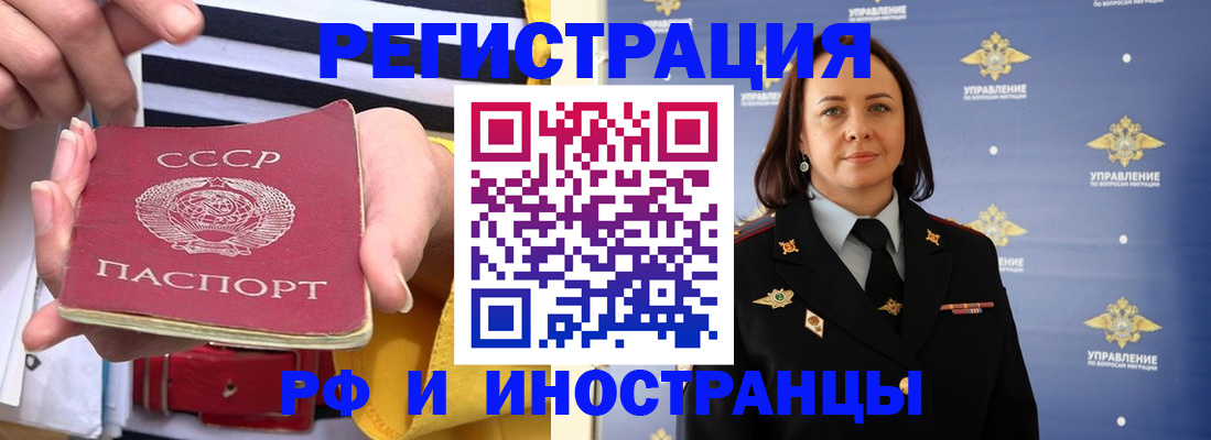 временная регистрация 2025 в Старой Руссе