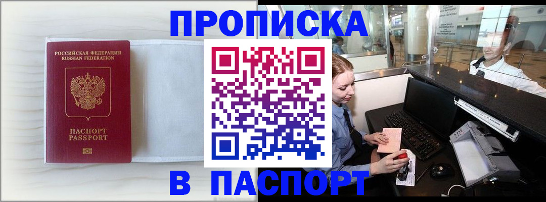 временная регистрация поиск в Старой Руссе