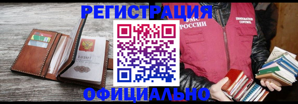 временная регистрация купить в Старой Руссе