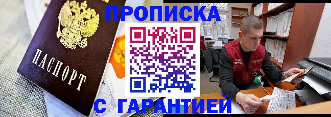 миграционный учет в Старой Руссе