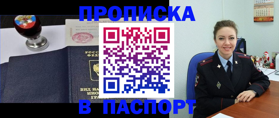 временная регистрация гарантия в Старой Руссе