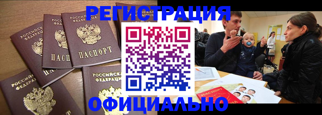 временная регистрация гарантия в Старой Руссе