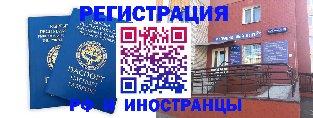 прописка для школы в Старой Руссе